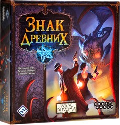 Настольная игра «Знак Древних» | Hobby World
