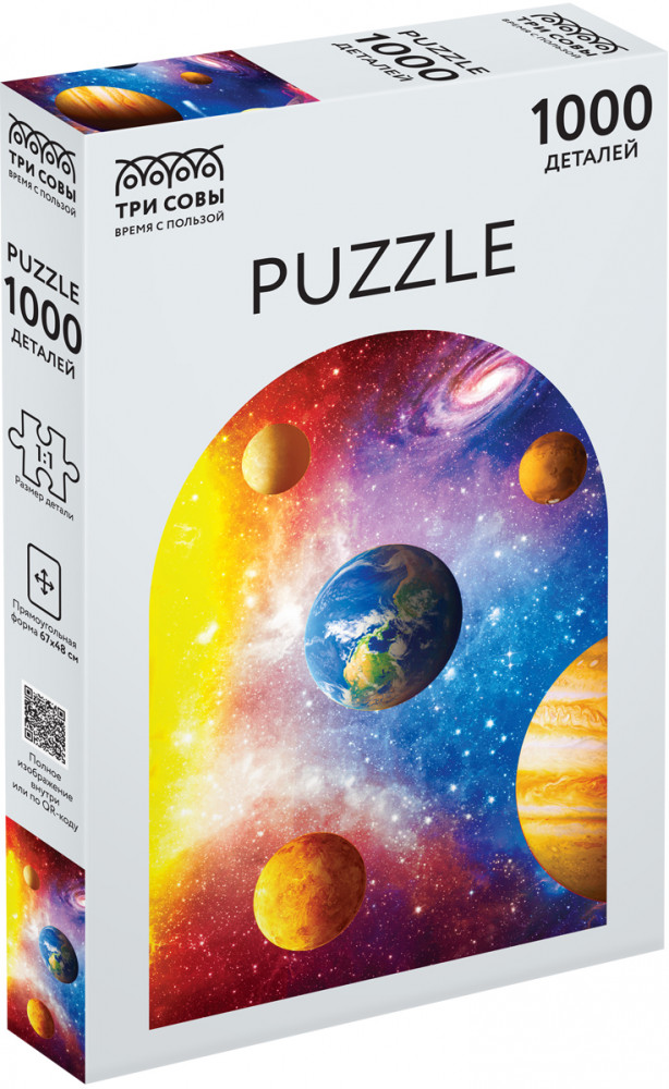 Пазл «Космос» | Три совы