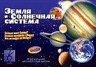 Игра настольная «Земля и солнечная система»