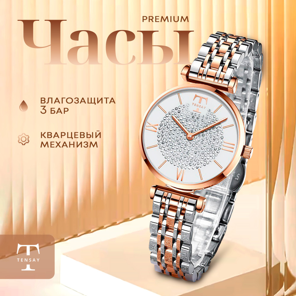 Часы женские наручные