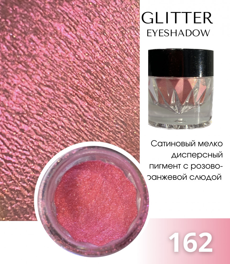 Рассыпчатые тени для глаз, 162 пигмент | Viktoriya Stanevich