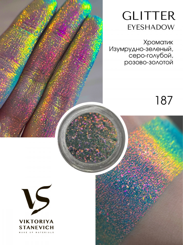 Рассыпчатые тени для глаз, 187 пигмент | Viktoriya Stanevich