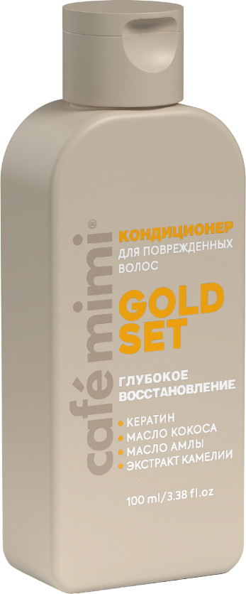Кондиционер для волос «Gold set» | Colours | Cafe mimi