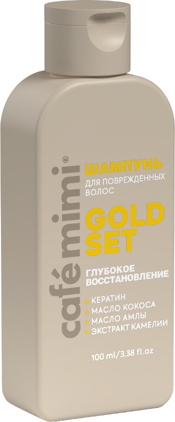 Шампунь для волос «Gold set» | Colours | Cafe mimi