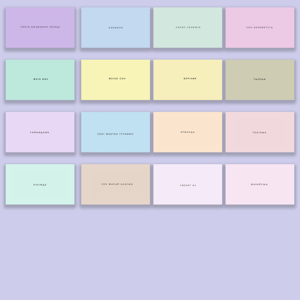 Набор открыток «Мотивация»