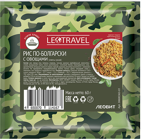 Рис по-болгарски с овощами | LeoTravel