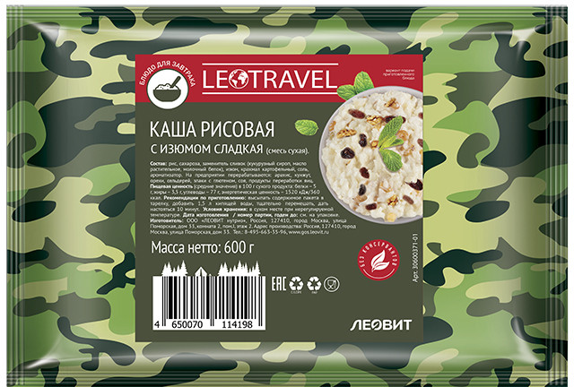 Каша рисовая с изюмом сладкая | LeoTravel