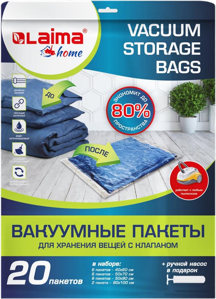 Вакуумные пакеты | Laima