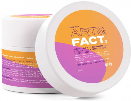 Маска для лица угольная «Kaolin 11.5% + Niacin 2%»