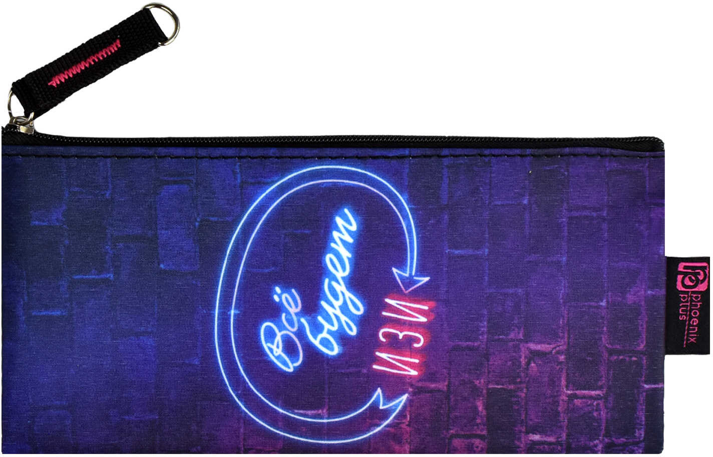 Пенал школьный | Включи неон | Феникс +