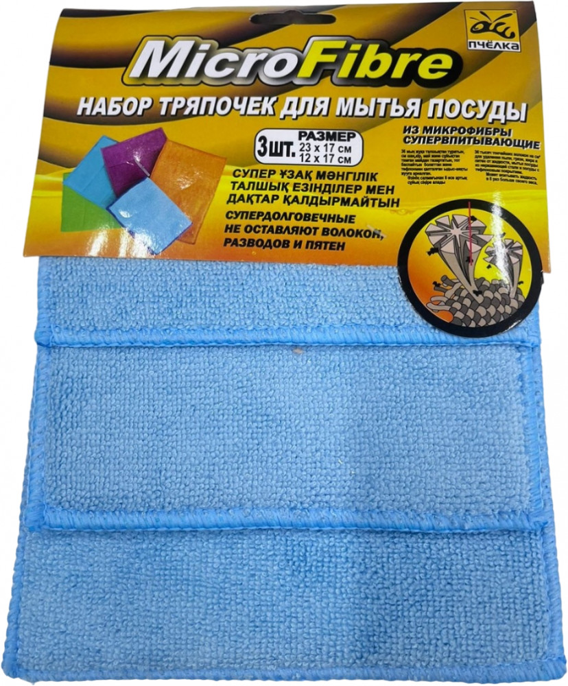 Тряпочки для мытья посуды | Комбинат Фараб