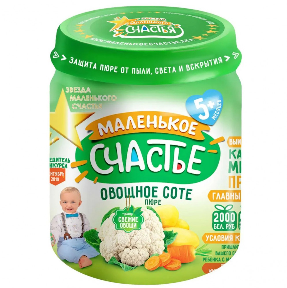 Пюре детское «Овощное соте» | Маленькое счастье