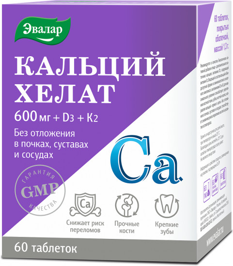 Таблетки «Кальций хелат»