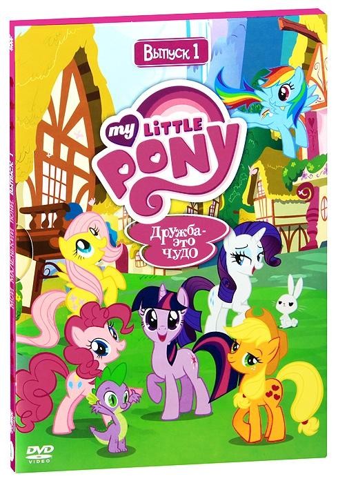 Мой маленький пони: Сезон 1, выпуск 1 | Sunbow Productions