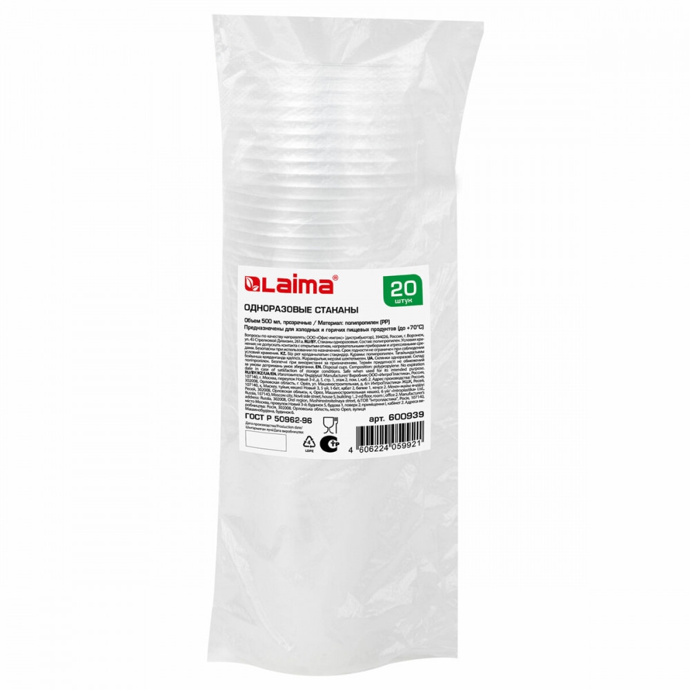 Набор стаканов одноразовых | Laima