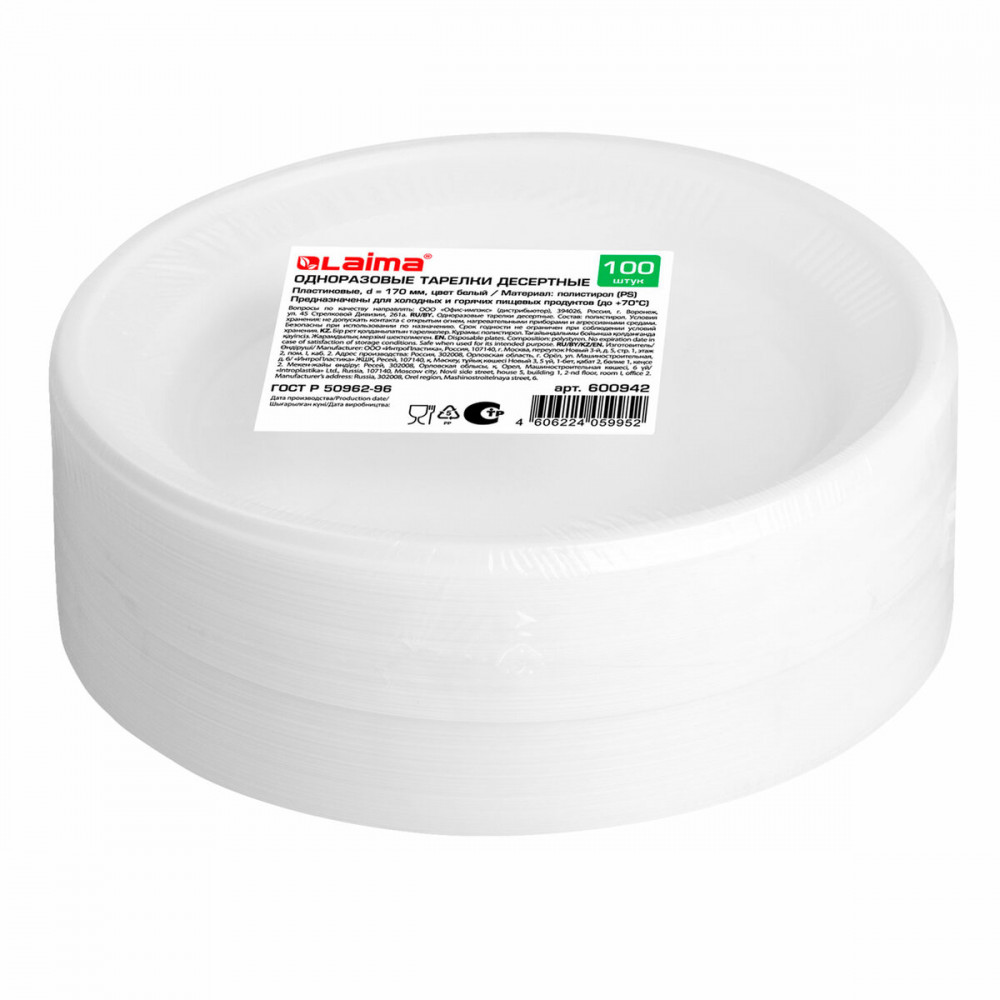 Набор одноразовых тарелок | Laima