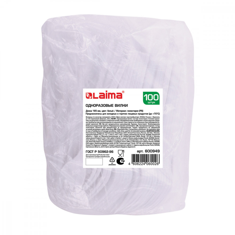 Набор вилок одноразовых | Laima