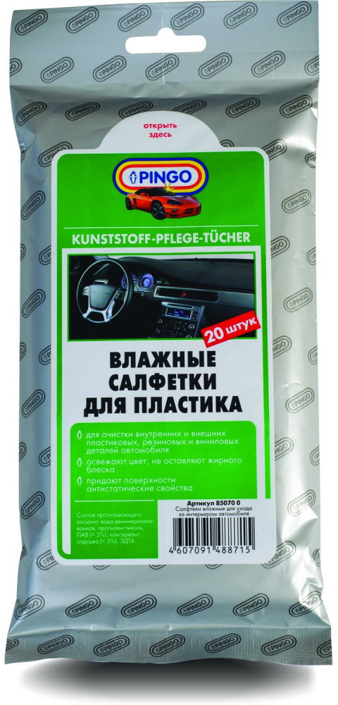 Влажные салфетки для изделий из пластика | Pingo