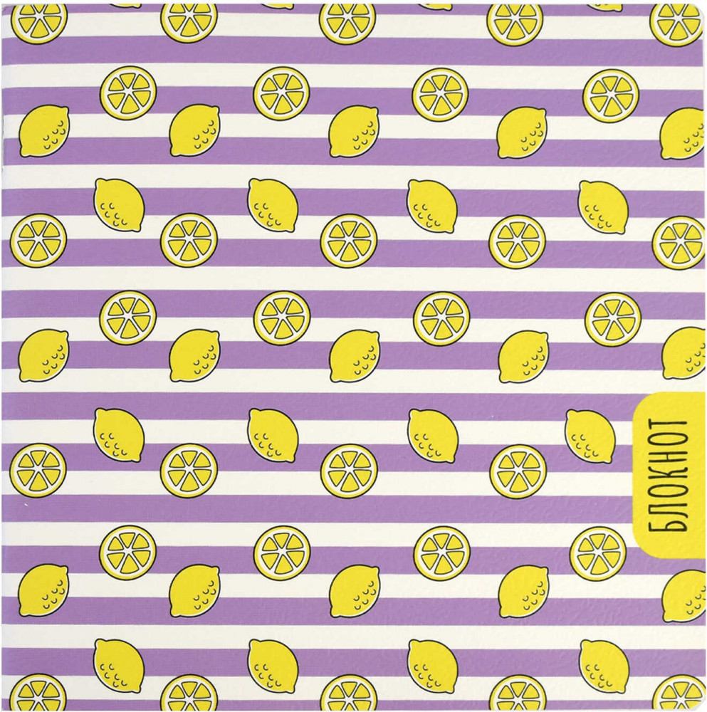 Блокнот «Лимоны» | Феникс +