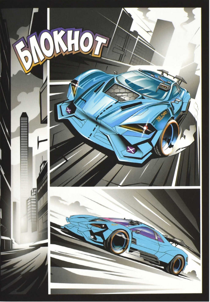 Блокнот «Гонки» | Гонки | Феникс +