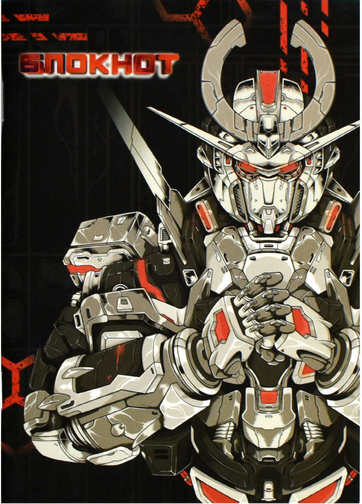 Блокнот «Роботы» | Роботы | Феникс +