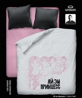 Комплект постельного белья «Ай эм принцесс» (арт. 11461/11462, 1,5-спальный, биоматин, 2 наволочки 70х70) | DENIS SIMACHEV