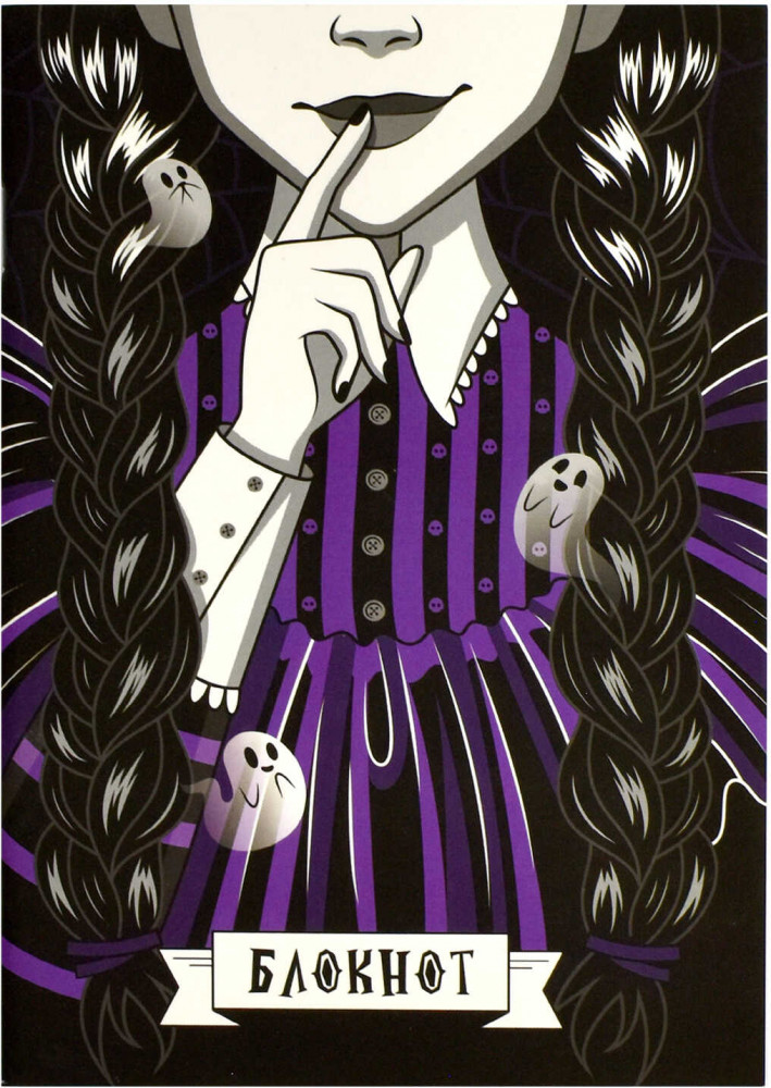 Блокнот «Милая готика» | Милая готика | Феникс +