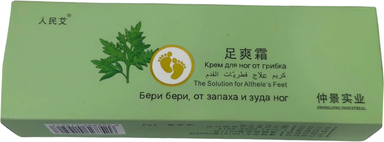 Крем для ног от запаха и зуда «Бери Бери» | OptiHealth