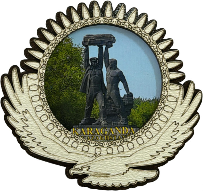 Магнит «Караганда» | ИнтерPresent