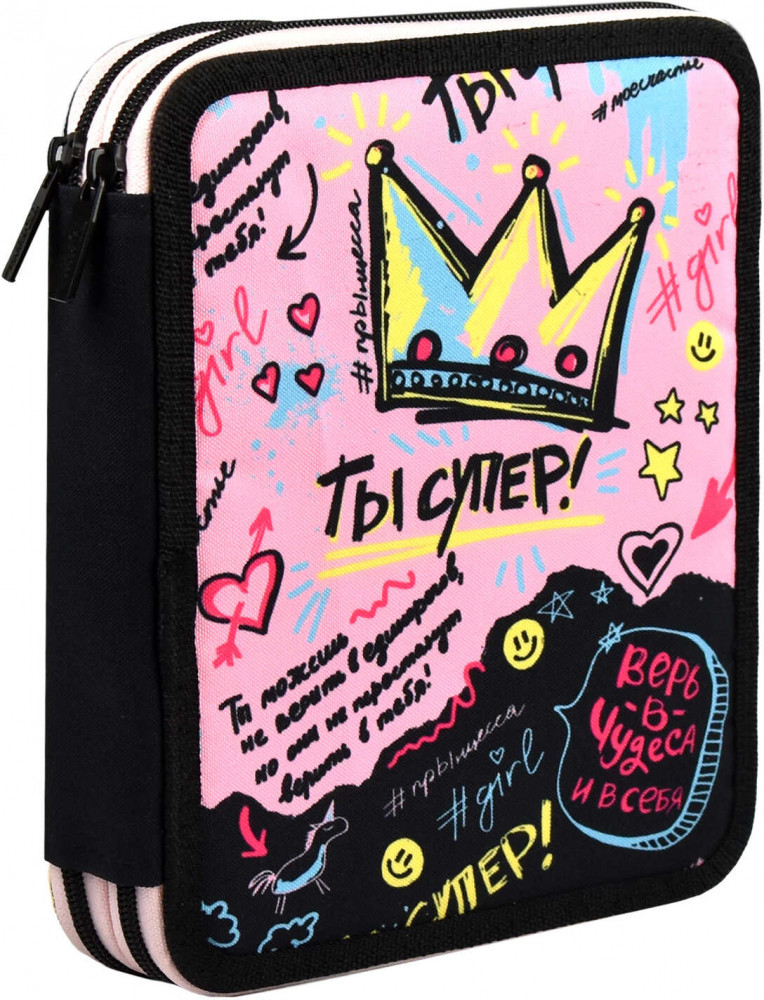Пенал школьный «Ты супер!» | Принцессы | Феникс +