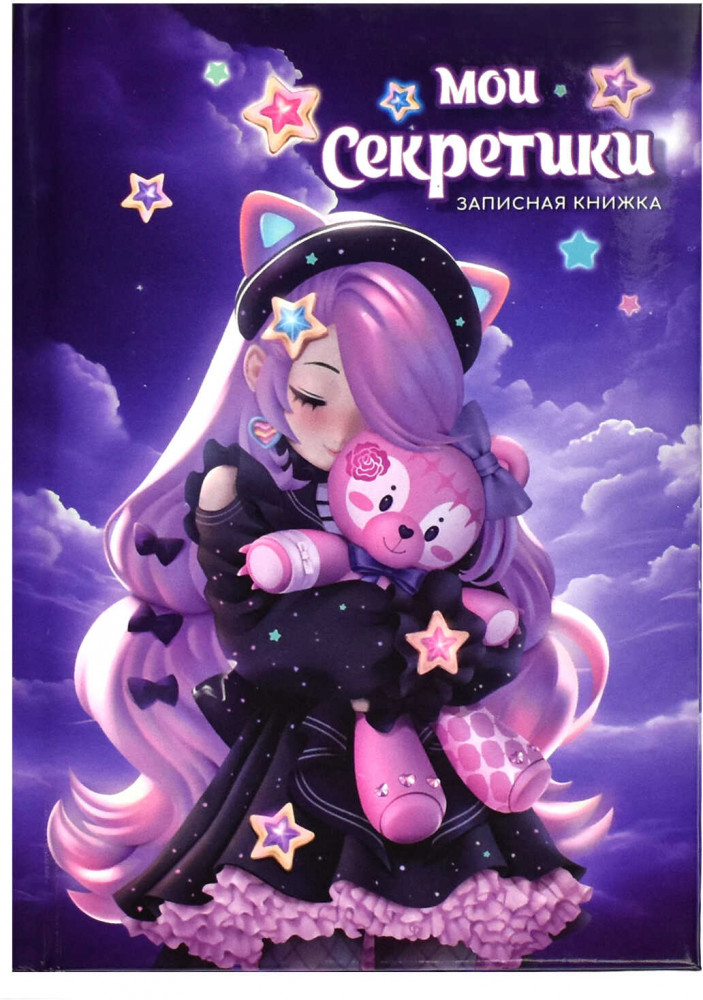 Книжка записная «Милый друг» | Феникс +