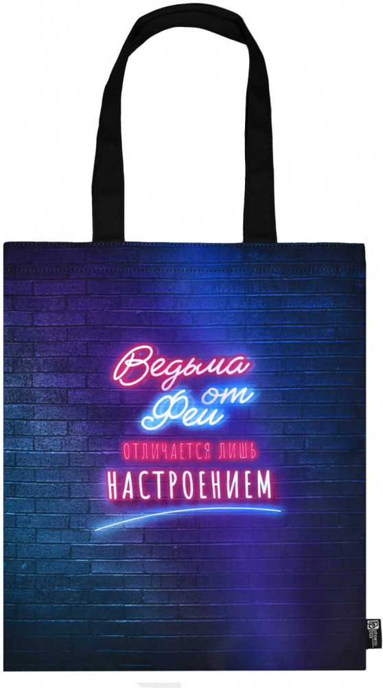 Сумка-шоппер | Включи неон | Феникс +