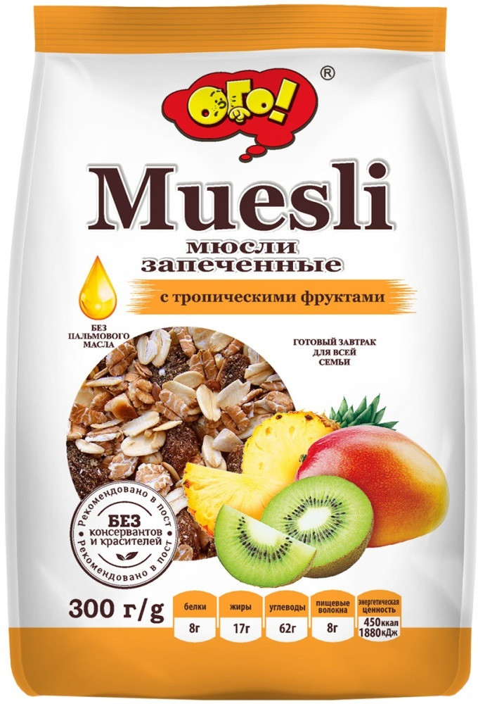 Мюсли запеченные с тропическими фруктами | Ого!