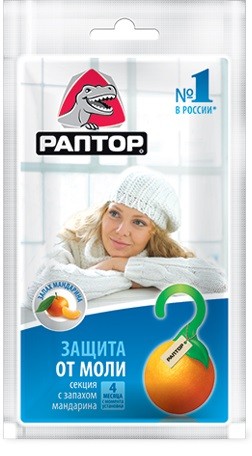 Секция от моли с запахом мандарина | Раптор