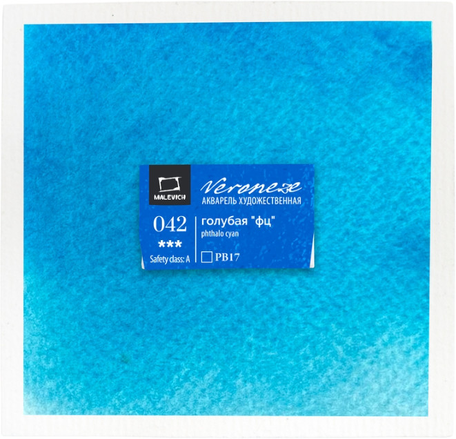 Краска акварельная «Veroneze», 042 Голубой фц | МалевичЪ