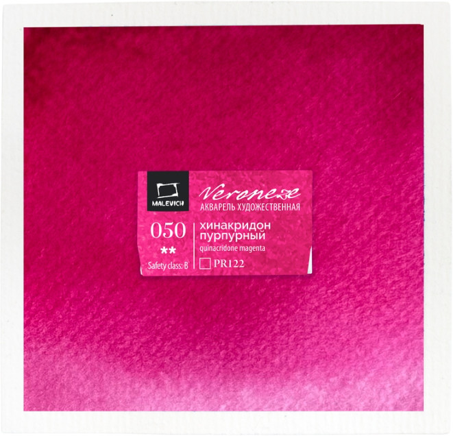 Краска акварельная «Veroneze», 050 Хинакридон пурпурный | МалевичЪ