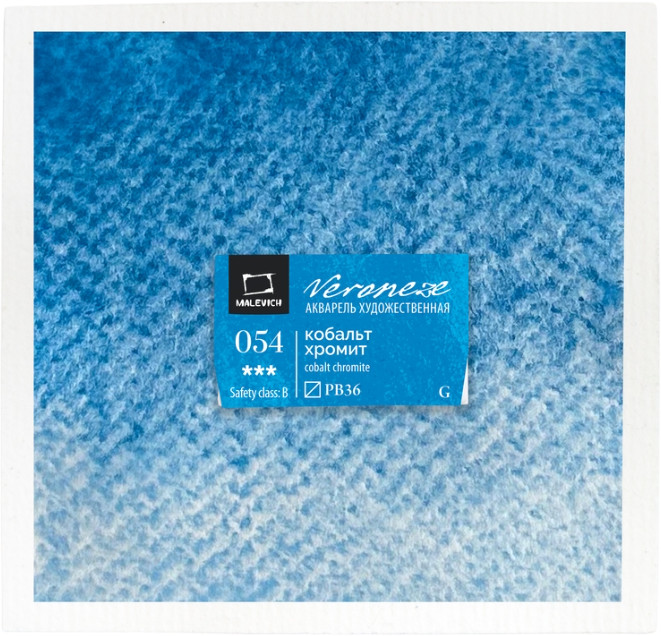 Краска акварельная «Veroneze», 054 Кобальт хромит | МалевичЪ