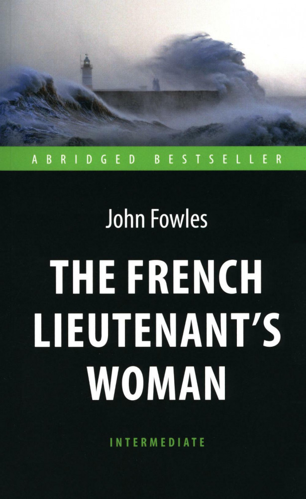 The French Lieutenent's Woman. Женщина французского лейтенанта: книга для чтения на английском языке | Abridged Bestseller
