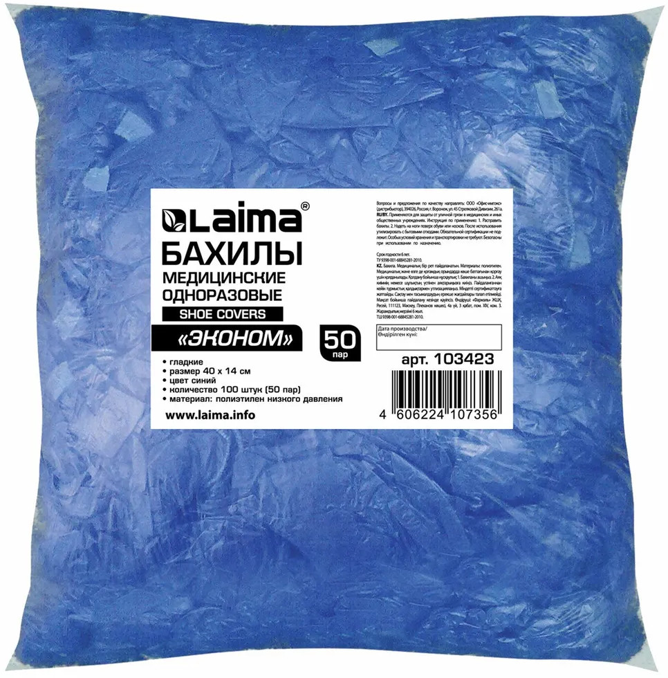 Набор бахил одноразовых | Laima
