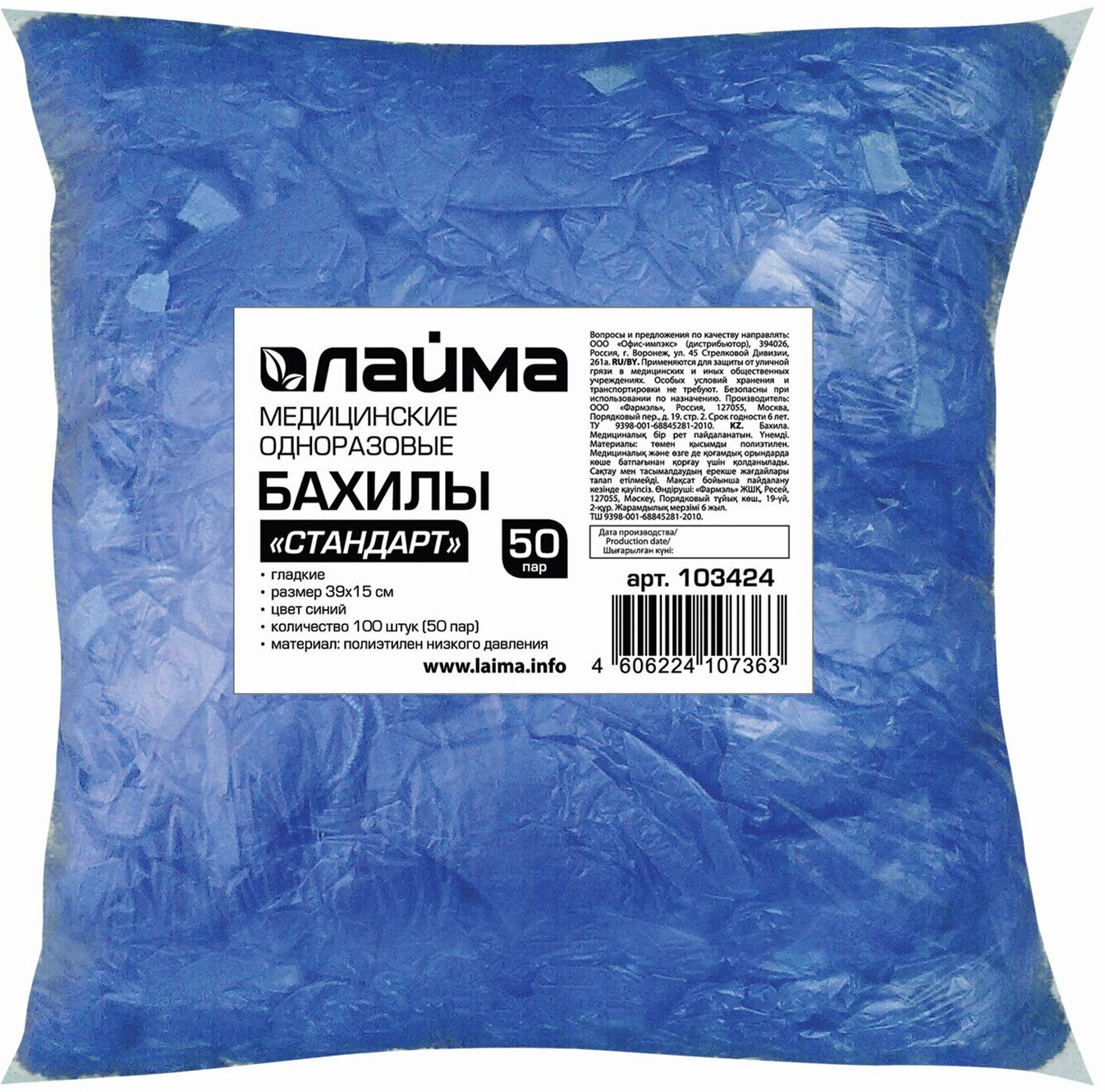 Набор бахил одноразовых | Laima
