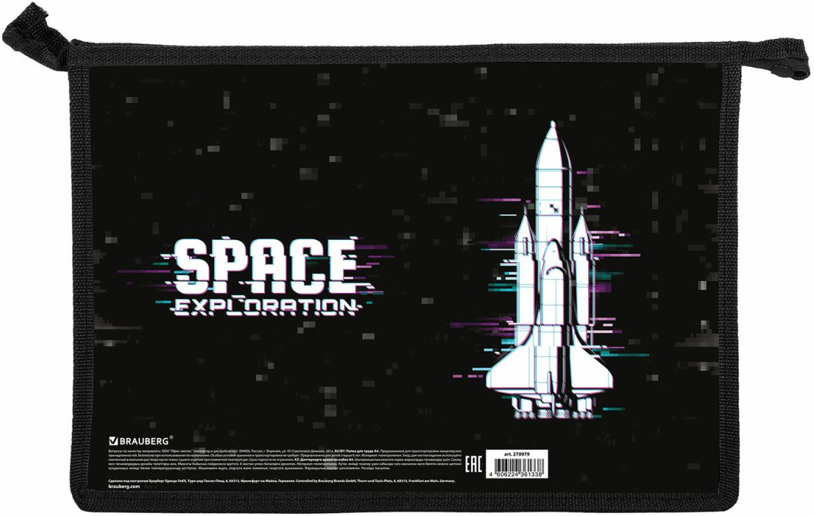Папка для труда «Space exploration» | Arts | Brauberg