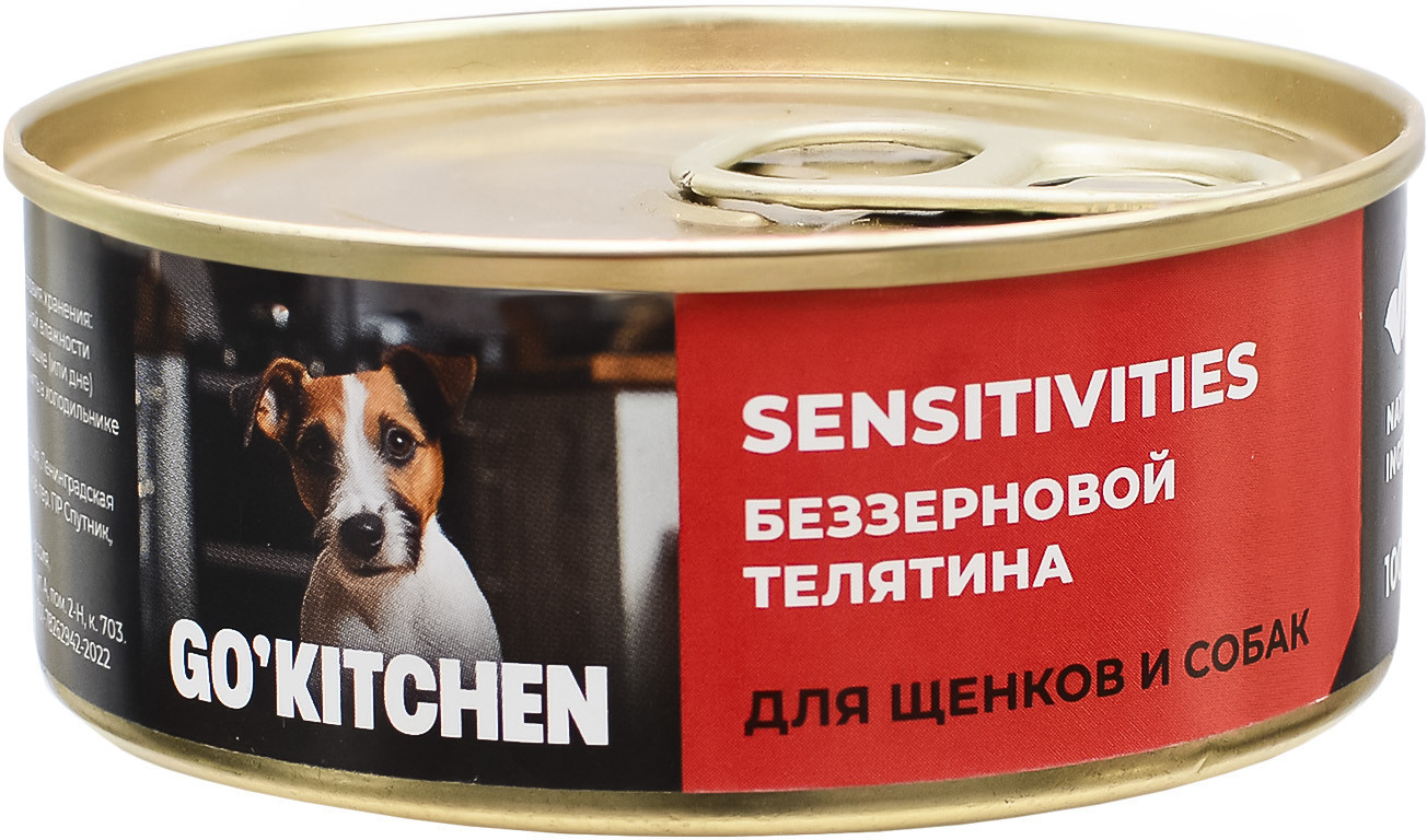 Консервы беззерновые для щенков и собак с телятиной | Sensitivities | Go'kitchen