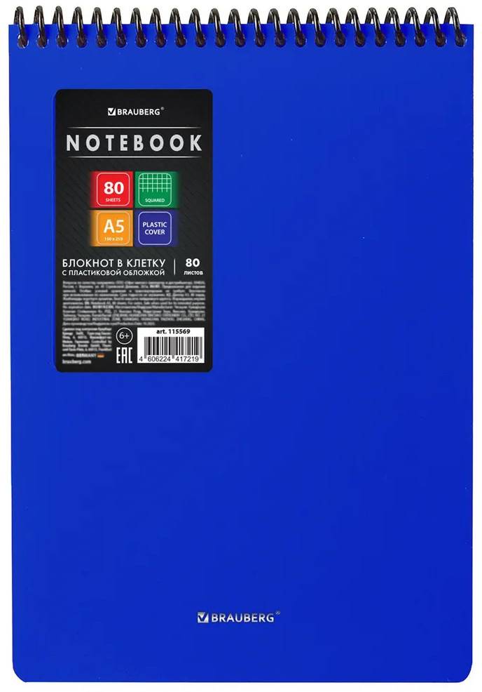 Блокнот «Metropolis» | Brauberg