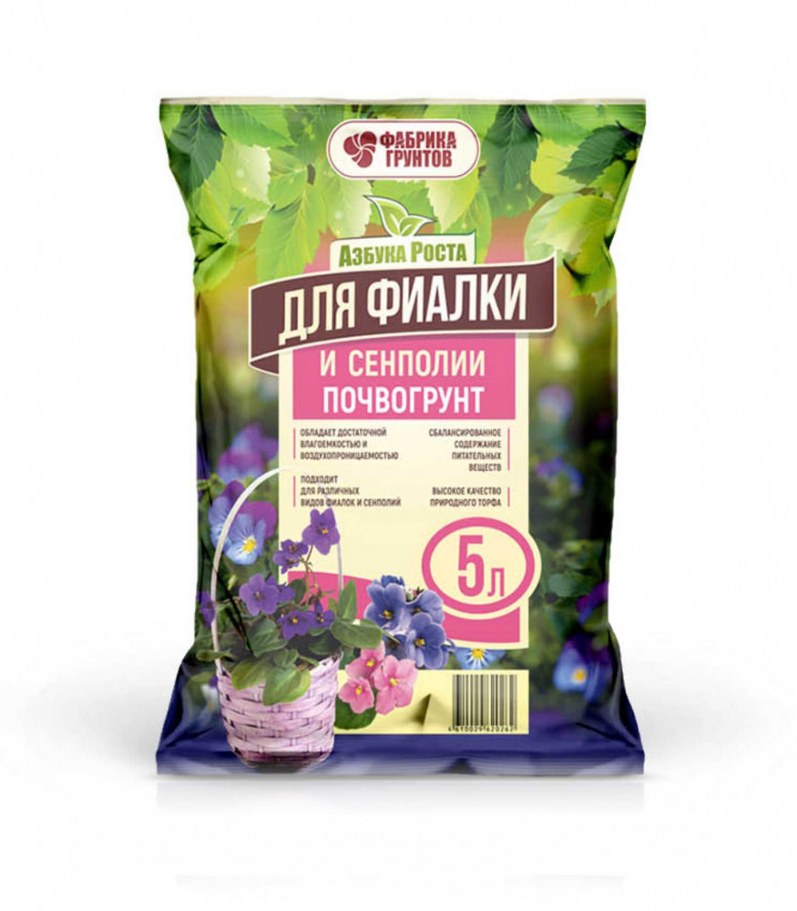 Почвогрунт для фиалки и сенполии | Фабрика Грунтов