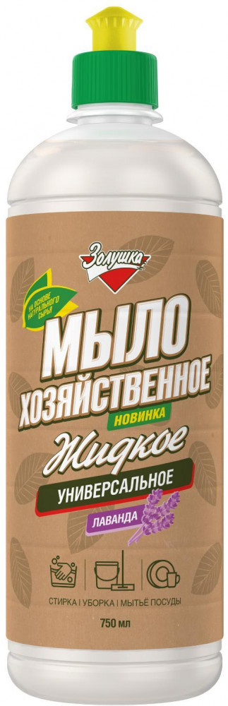 Мыло хозяйственное жидкое универсальное «Лаванда» | Золушка