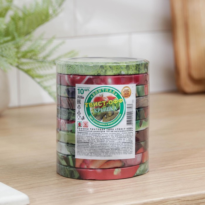 Набор крышек для консервирования «Элитная»