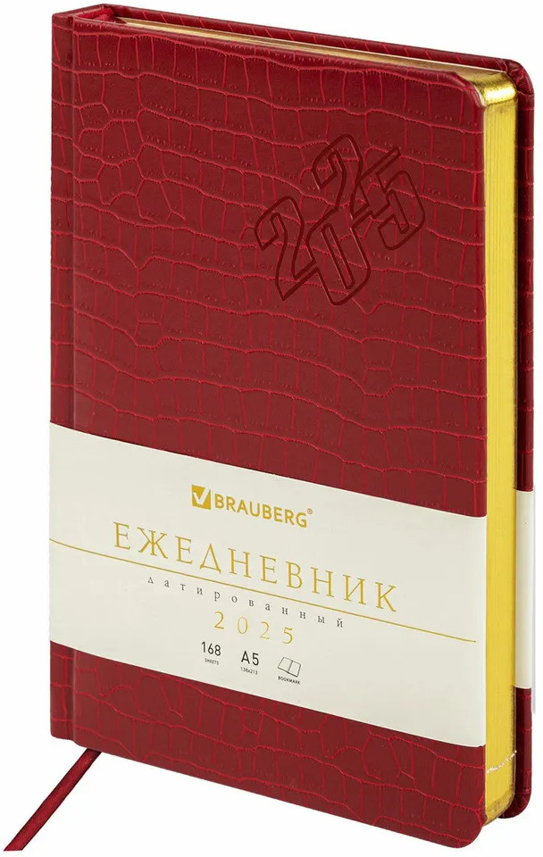 Ежедневник датированный | Comodo | Brauberg