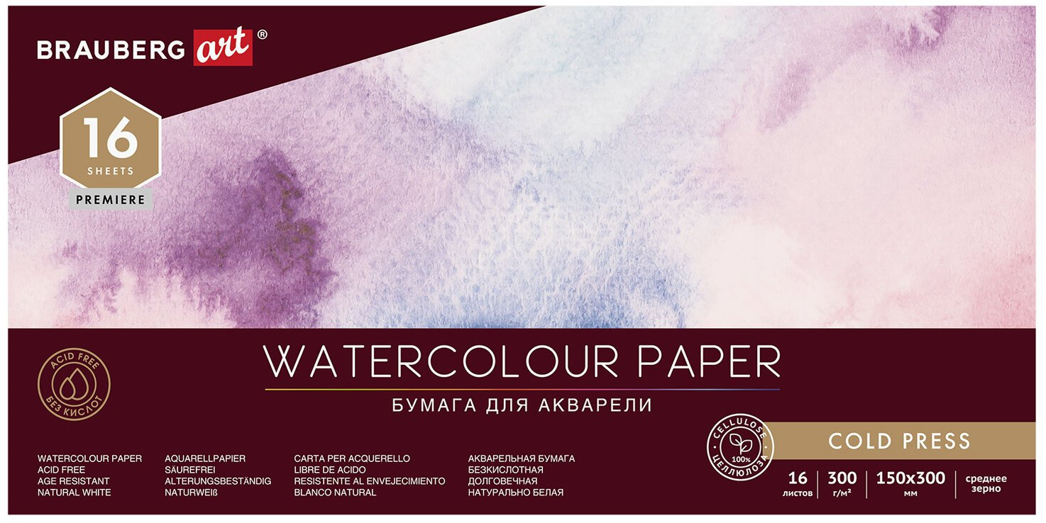 Альбом для акварели | Premiere | Brauberg