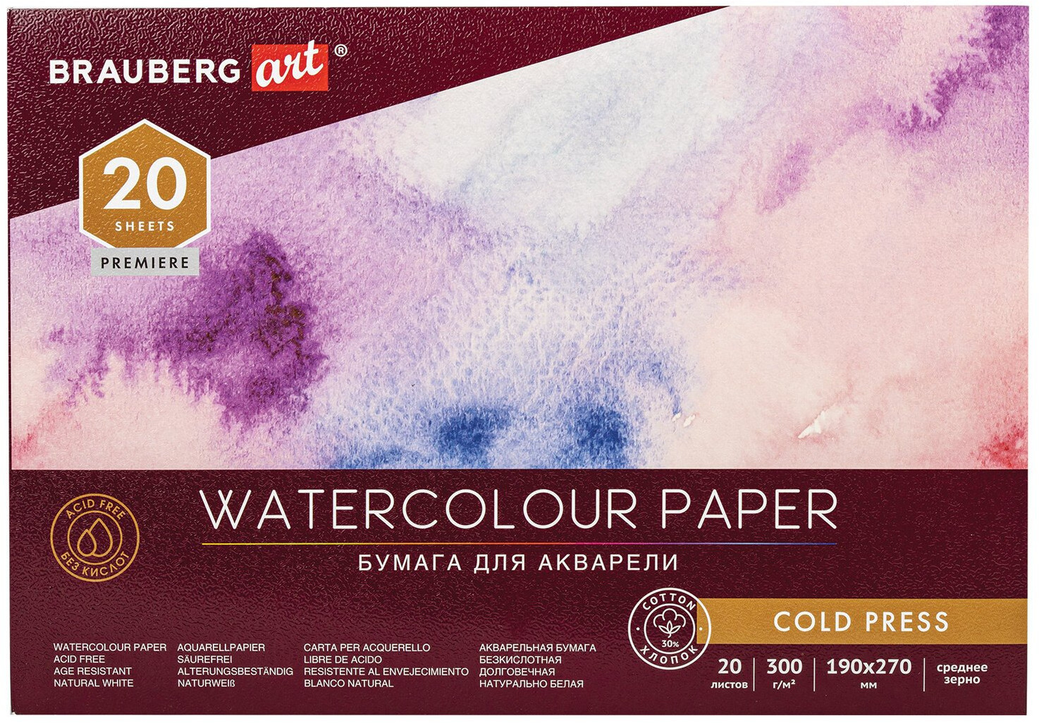 Альбом для акварели | Premiere | Brauberg