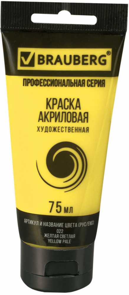 Краска акриловая художественная, 022 желтый светлый | Classic | Brauberg